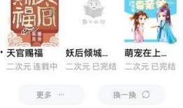 吃瓜偷心知乎小说全文免费阅读,一场甜蜜的误会之旅